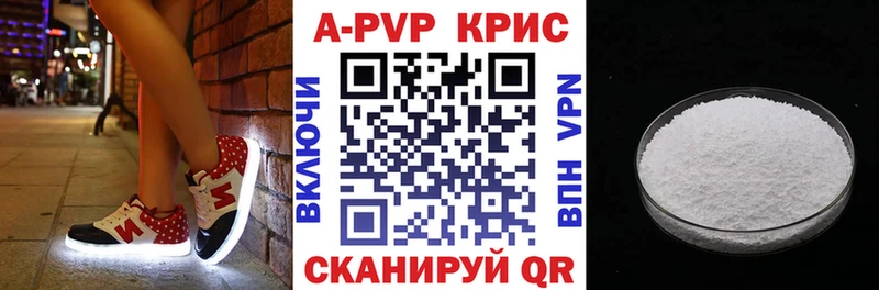 Alfa_PVP Соль  Долинск 
