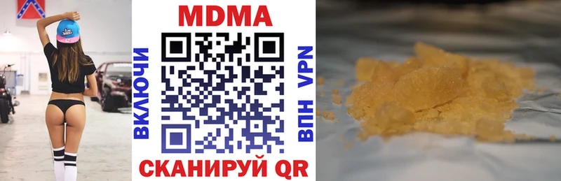 ОМГ ОМГ как войти  закладка  Долинск  МДМА Molly 