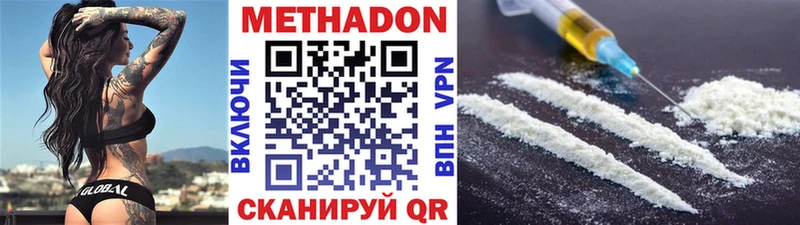 купить наркотик Долинск МЕТАДОН белоснежный